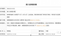 铁道最新爆料消息新闻,揭秘高铁技术革新与未来发展趋势