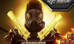 穿越火线虎年最新爆料,穿越火线2024虎年全新爆料揭秘